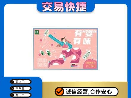 钟山区购物卡回收伊利礼品卡.jpg