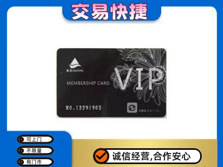 钟山区购物卡回收银座卡.jpg