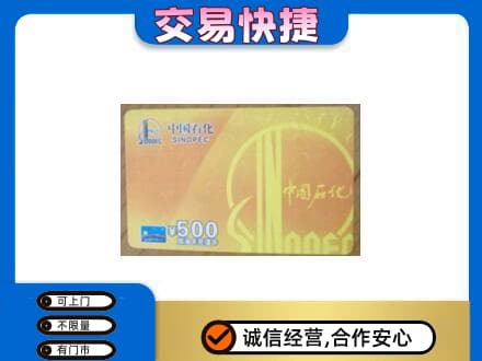 钟山区购物卡回收石化卡.jpg