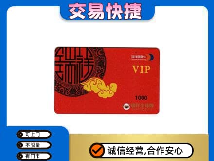 钟山区购物卡回收瑞祥商联卡.jpg