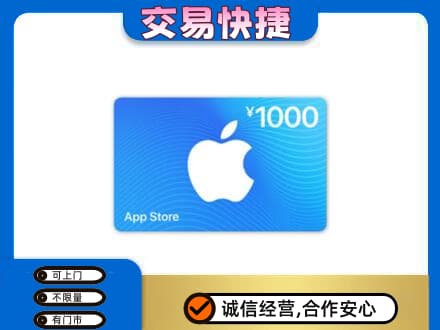 钟山区购物卡回收苹果卡.jpg