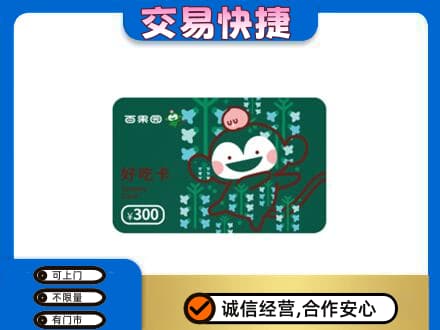 钟山区购物卡回收百果园卡.jpg