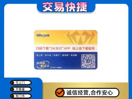 钟山区购物卡回收百联ok卡.jpg