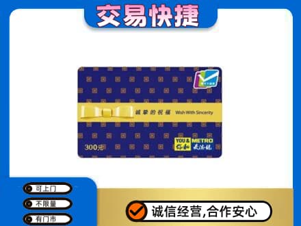 钟山区购物卡回收麦德龙卡.jpg