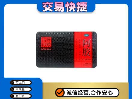 钟山区回收阿胶