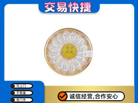 钟山区回收进口燕窝