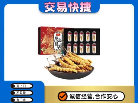 钟山区礼品回收冬虫夏草.jpg