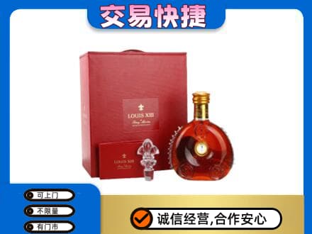 钟山区洋酒回收路易十三礼盒.jpg