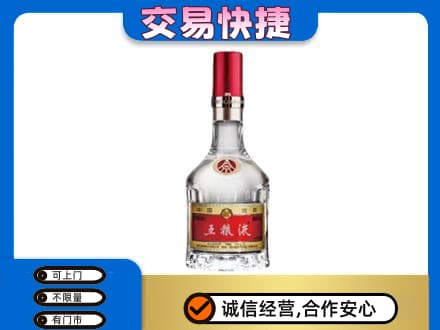 钟山区名酒回收五粮液8代.jpg