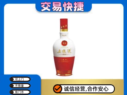 钟山区名酒回收五粮液1618.jpg