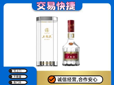 钟山区名酒回收五粮液八代.jpg