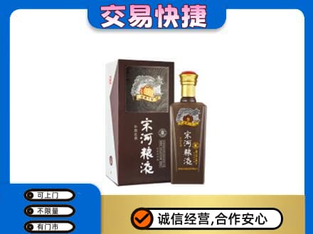 钟山区名酒回收宋河粮液.jpg