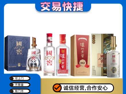 钟山区名酒回收国窖泸州老窖.jpg