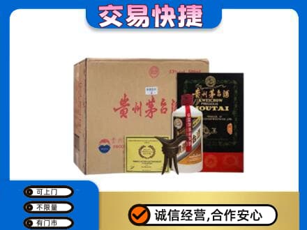 钟山区茅台回收珍品茅台.jpg