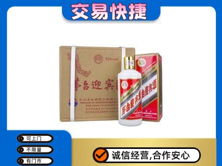 钟山区茅台回收迎宾酒.jpg