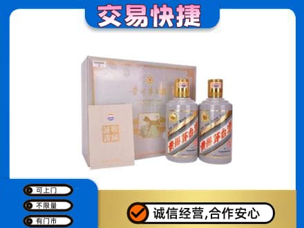 钟山区茅台回收茅台礼盒.jpg